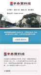 Mobile Screenshot of chino-tek.com