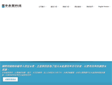 Tablet Screenshot of chino-tek.com
